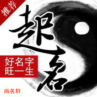 淄博市宝宝起名