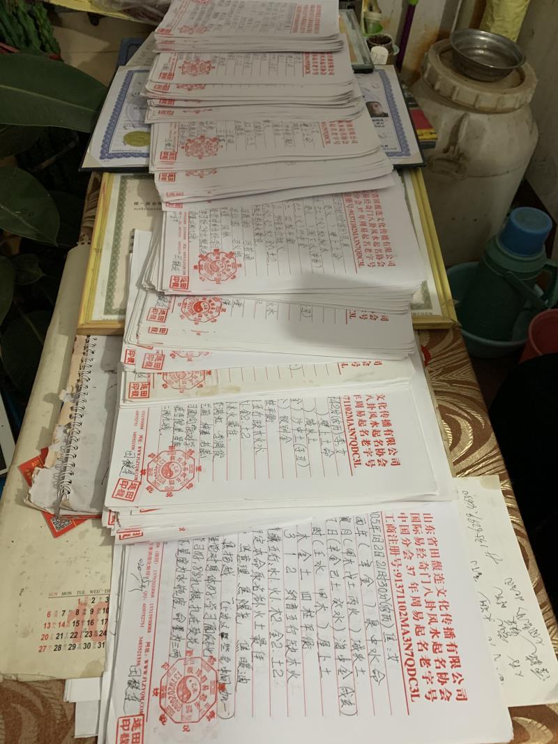淄博市用案例说话 起名实力
