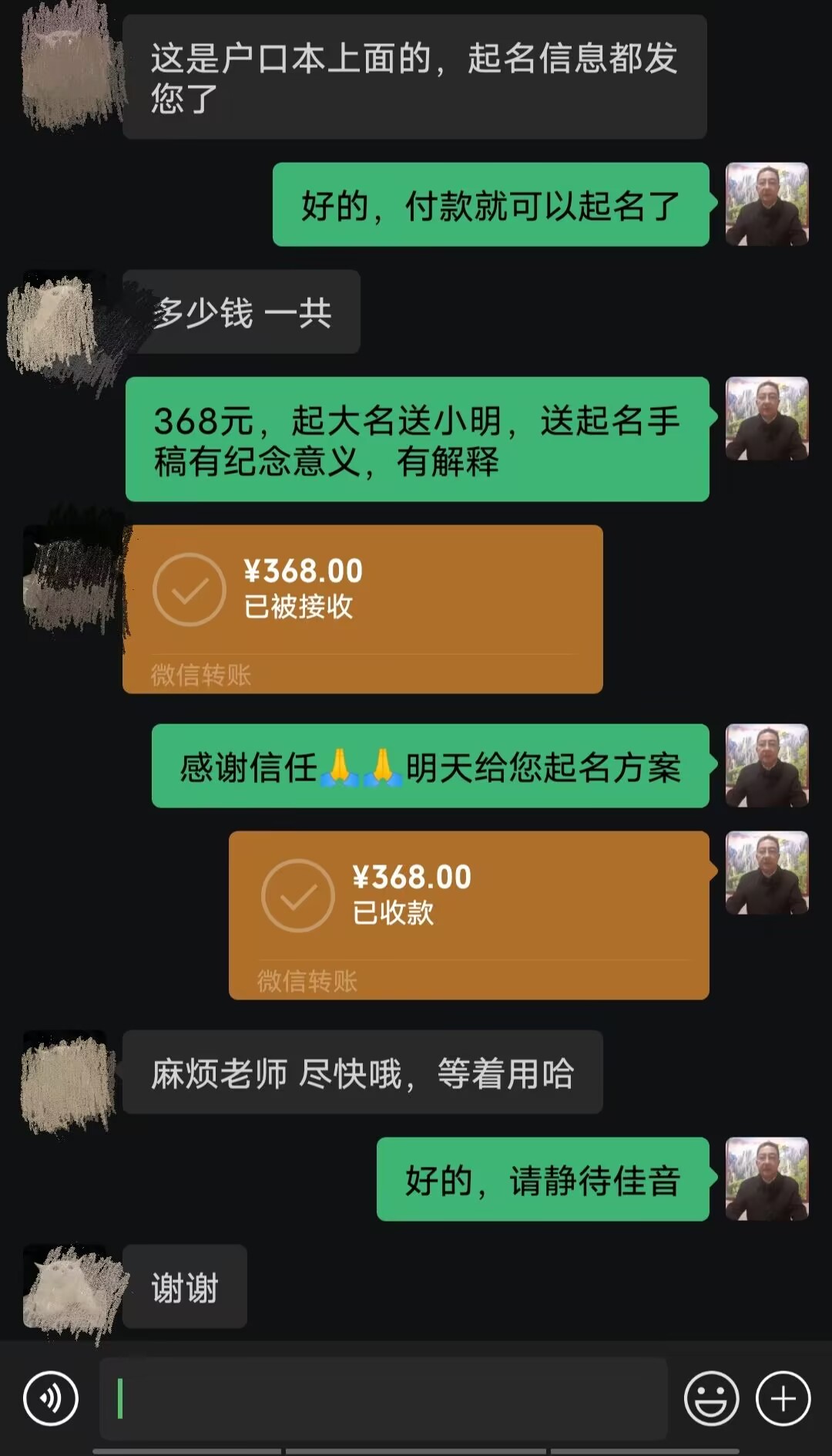 淄博市起名案例，感谢支持