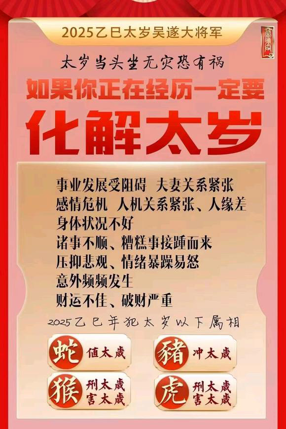 淄博市怎么化太岁-化太岁找田大师- 一对一人工解答
